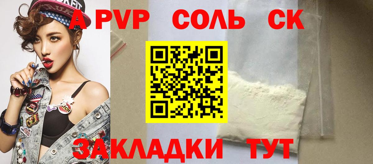 Alfa_PVP кристаллы  Вход с VPN  Десногорск  APVP  A PVP СК КРИС  Alpha PVP VHQ 