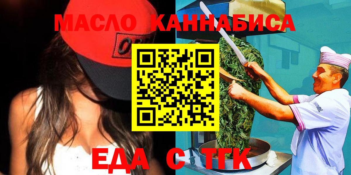 Десногорск  Canna-Cookies марихуана  Вход с VPN 