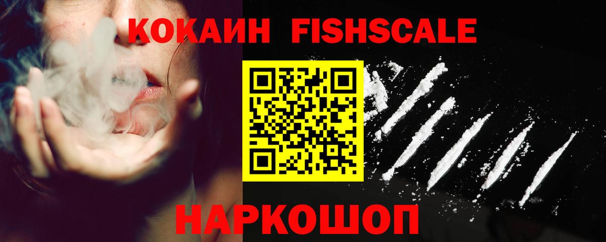 КОКАИН Перу  Вход с VPN  Десногорск 