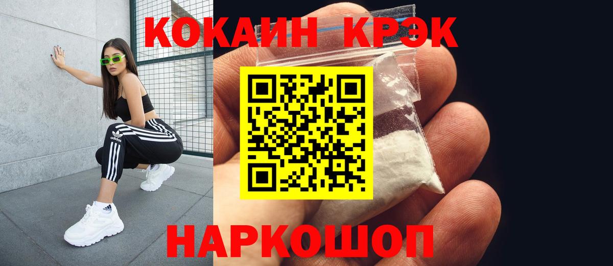 Кокаин Боливия Десногорск