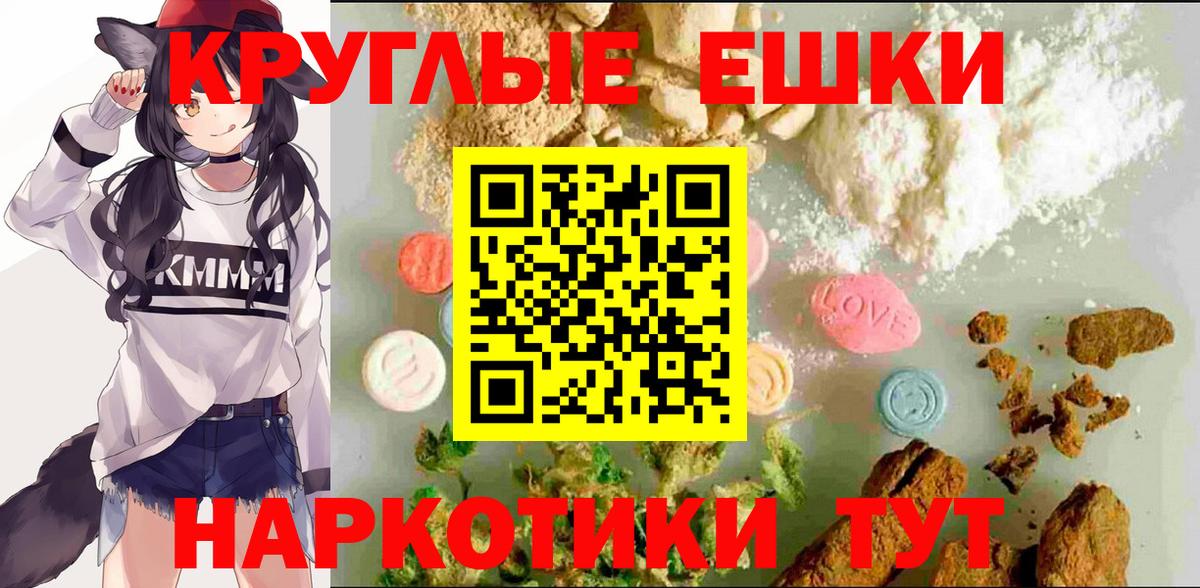 Экстази VHQ  Ecstasy  Вход с VPN  Десногорск  ЭКСТАЗИ XTC 