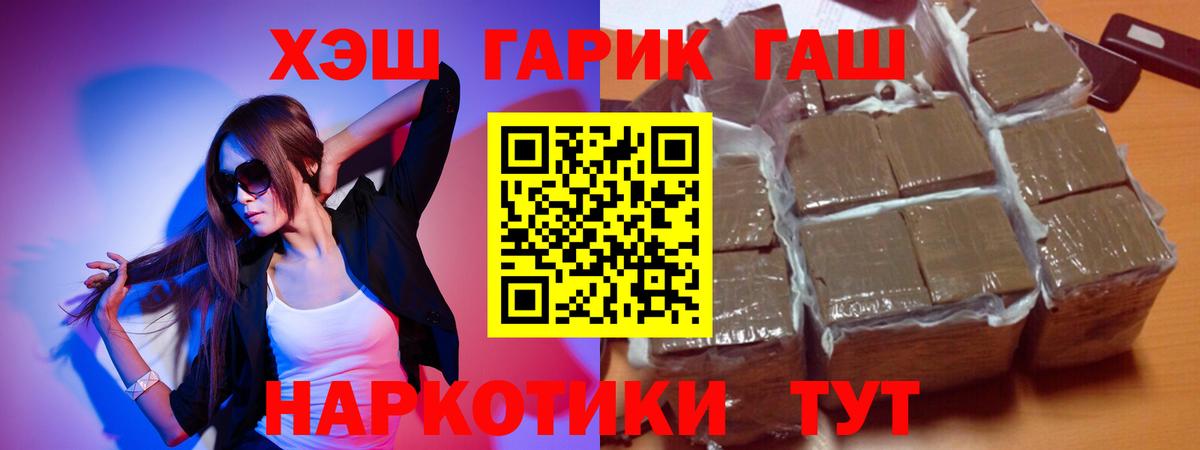 ГАШ VHQ Десногорск