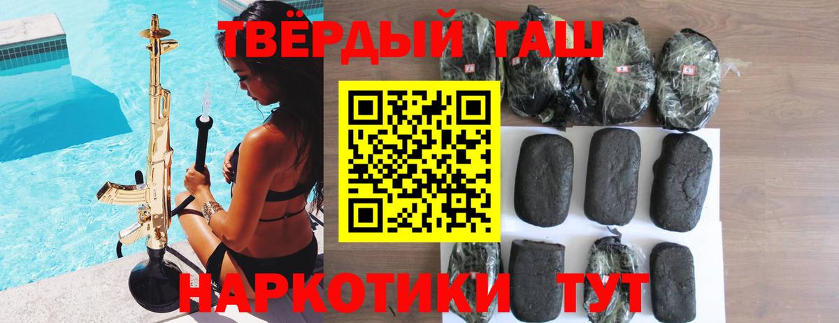 ГАШИШ Premium  Вход с VPN  ГАШИШ  Десногорск 