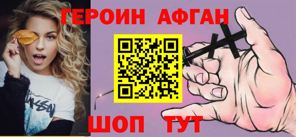 Героин герыч Десногорск