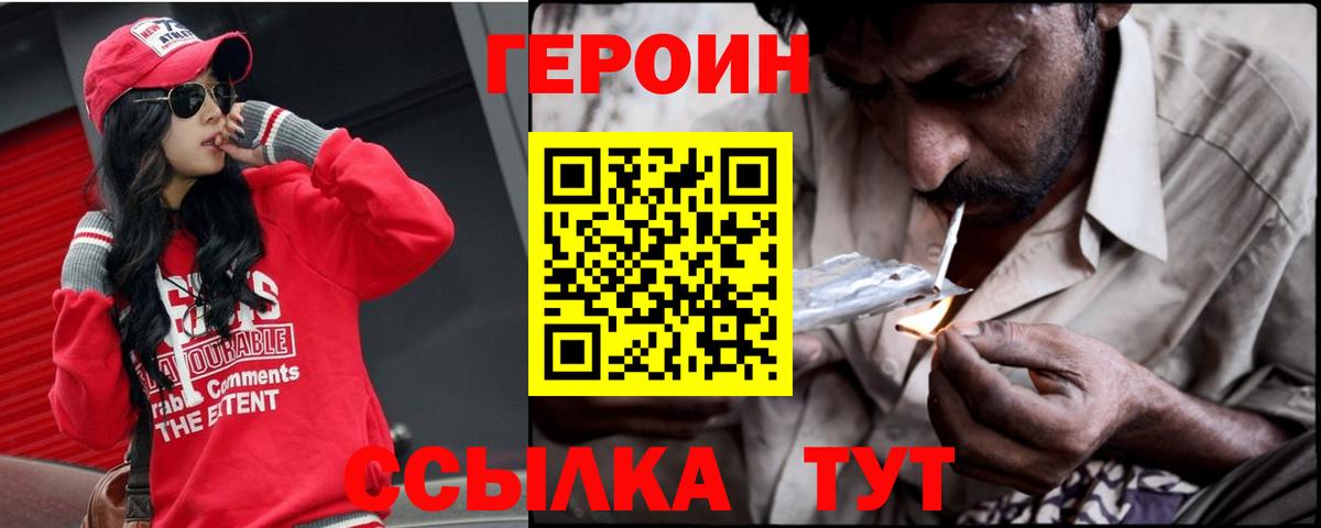 Десногорск  ГЕРОИН белый  Вход с VPN 