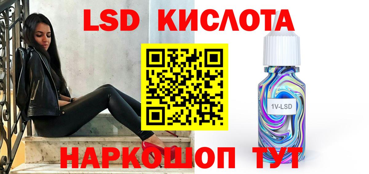 LSD-25 экстази  ЛСД экстази ecstasy  Лсд 25 экстази ecstasy  Вход с VPN  Десногорск 