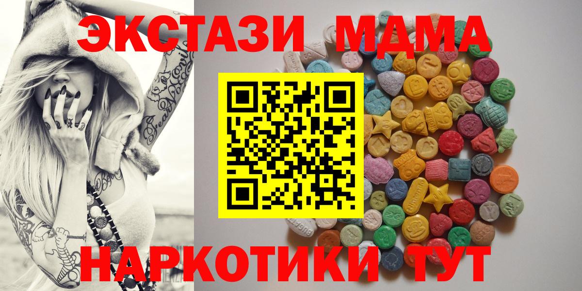 MDMA crystal Десногорск