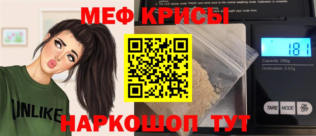 Десногорск  Мефедрон кристаллы  Меф  Вход с VPN  дарнет шоп  МЯУ-МЯУ mephedrone 