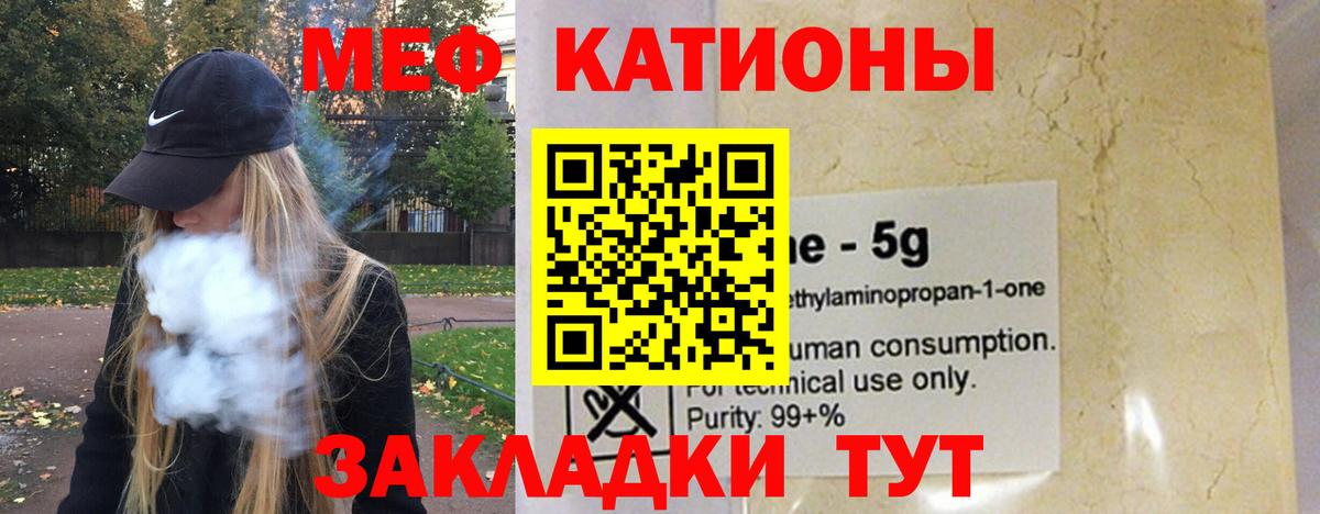 Меф мяу мяу кристаллы Десногорск