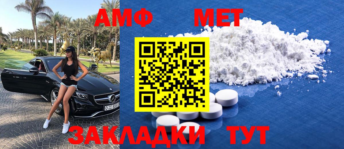 МЕТАМФЕТАМИН кристалл  Вход с VPN  МЕТАМФЕТАМИН кристалл  Десногорск 