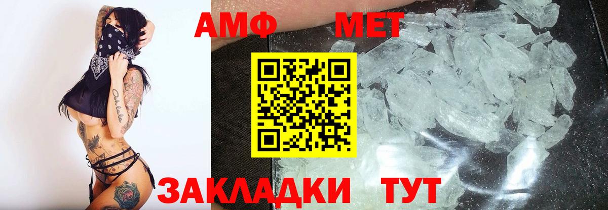 Первитин кристалл Десногорск