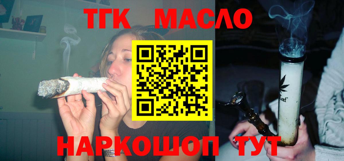 Десногорск  ТГК вейп  цена   Вход с VPN 