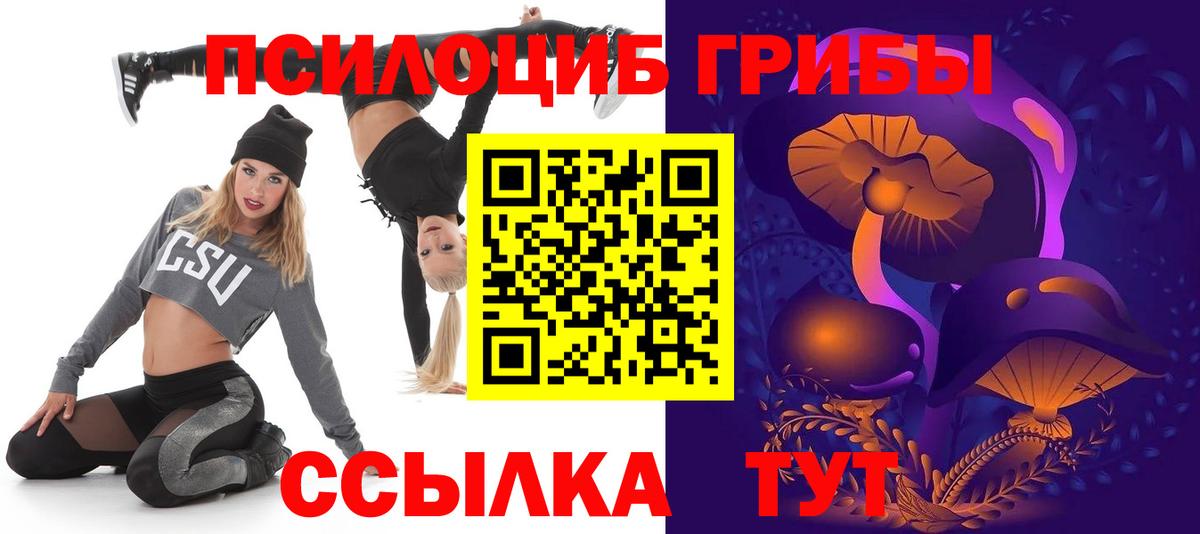 Псилоцибиновые грибы MAGIC MUSHROOMS Десногорск